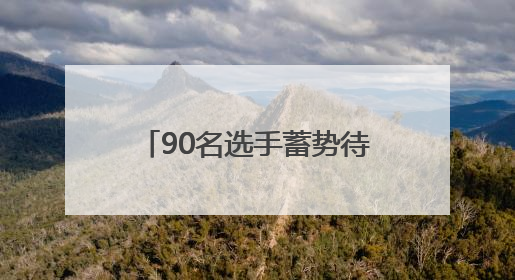 90名选手蓄势待发！6月22日资阳将开启青少年书画传习市级选拔赛